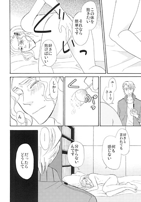 天使は死神の夢を見るか 03 [168] | DLsite がるまに