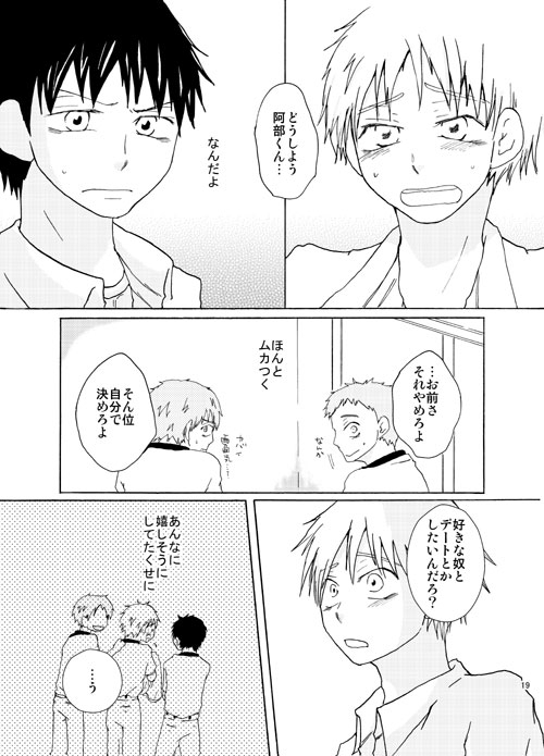 グッドニュース、バッドタイミング [アンライカー] | DLsite がるまに