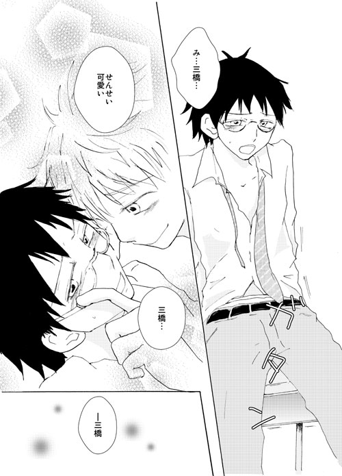 みたい、みたい、みたい。 [アンライカー] | DLsite がるまに