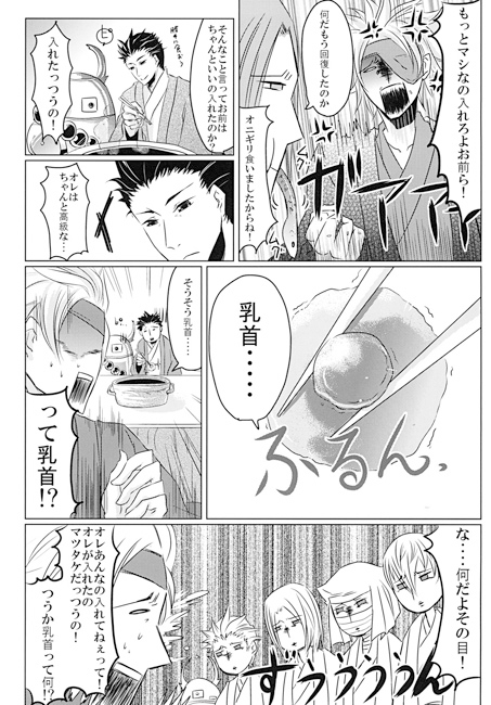 西軍・冬の陣 [高羽屋] | DLsite がるまに