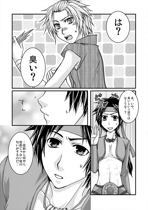 霞残香 [華夜] | DLsite がるまに
