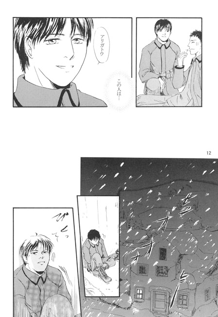 5時 [不言実行] | DLsite がるまに