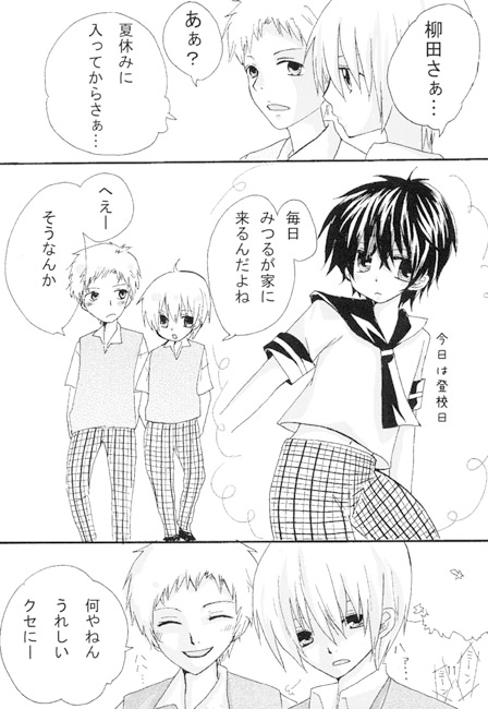 RE:2 [タルマヨ] | DLsite がるまに