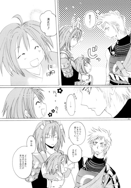 Piece [威風凛々] | DLsite がるまに