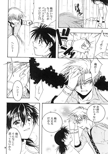 その尊きもの [K.K.EXPRESS] | DLsite がるまに