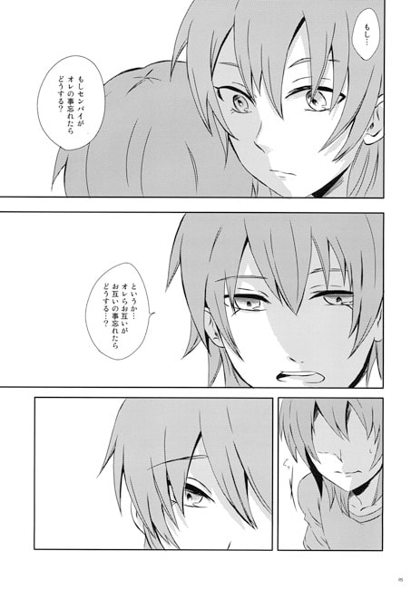 PROMISE [682] | DLsite がるまに