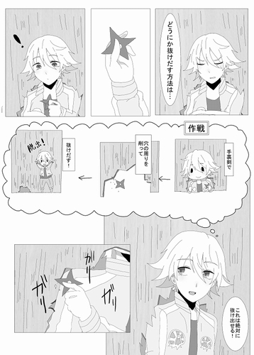 イワンちゃんが壁の穴に挟まって抜けなくなっちゃった本 [星音りぼん] | DLsite がるまに