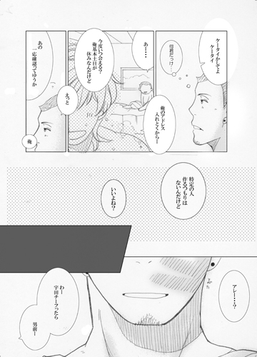 姉からのメイル [G.B.L] | DLsite がるまに