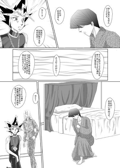 幸福の条件13～魂の記憶～ [Dream of Life] | DLsite がるまに