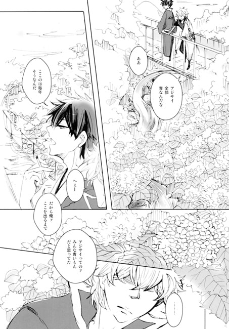 あじさいロード [花篝] | DLsite がるまに