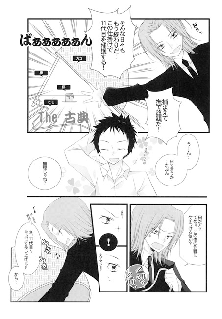 たまピヨ4 [07STAR] | DLsite がるまに