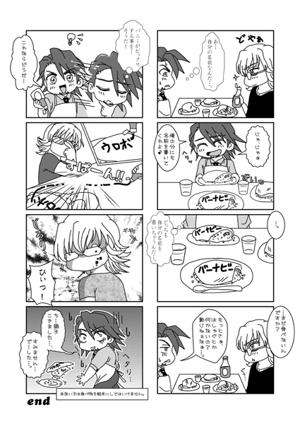 きてぃ&ばにー [なえきち本舗] | DLsite がるまに