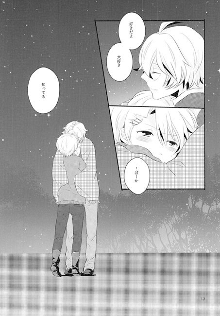 ファンシー・カレシ [ギトギトメガネ団] | DLsite がるまに