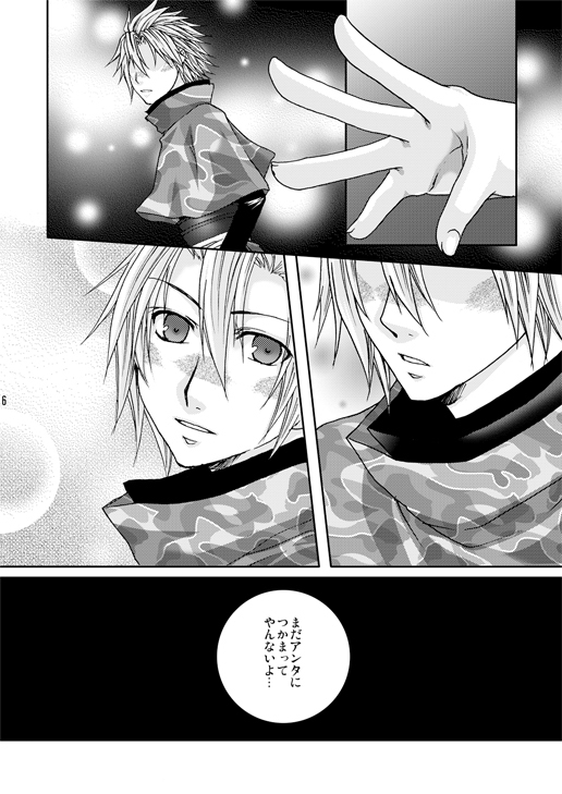 DreamFighter [華夜] | DLsite がるまに