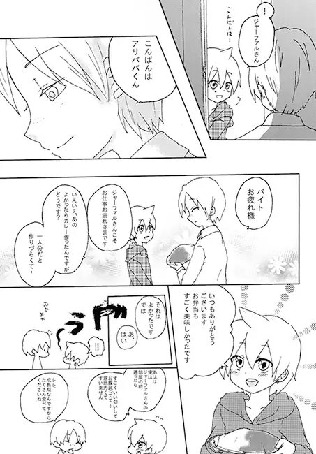 アパートシンドリアへようこそ [つゆだく] | DLsite がるまに