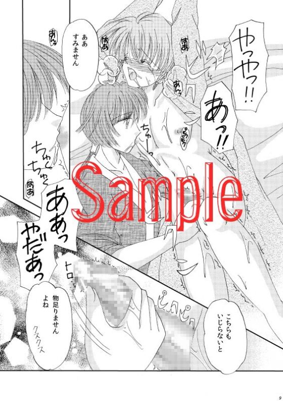 ぎゅっとえっちにきょんりく [にゃんこ遊撃隊] | DLsite がるまに