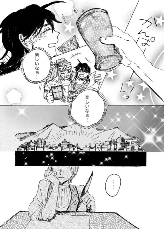 お似合いさま [myadeland] | DLsite がるまに