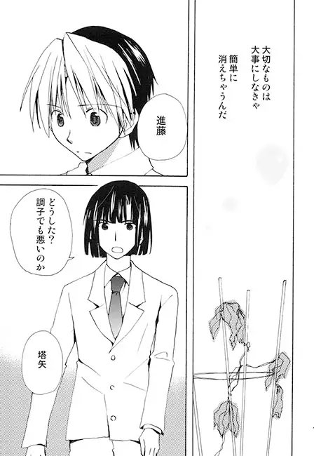 朝顔 [うきゃ] | DLsite がるまに
