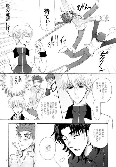 御子と! [帝国堂] | DLsite がるまに