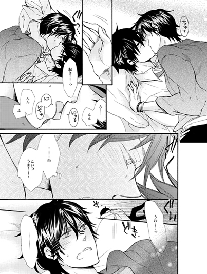 それを恋と言うのです [ass] | DLsite がるまに