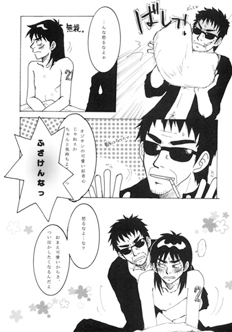 ヲトナノクスリ。 [リンシャンカイホー] | DLsite がるまに
