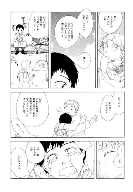 虹 [土天堂] | DLsite がるまに