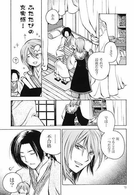 異風堂々 [PUBLIC BLAZE] | DLsite がるまに