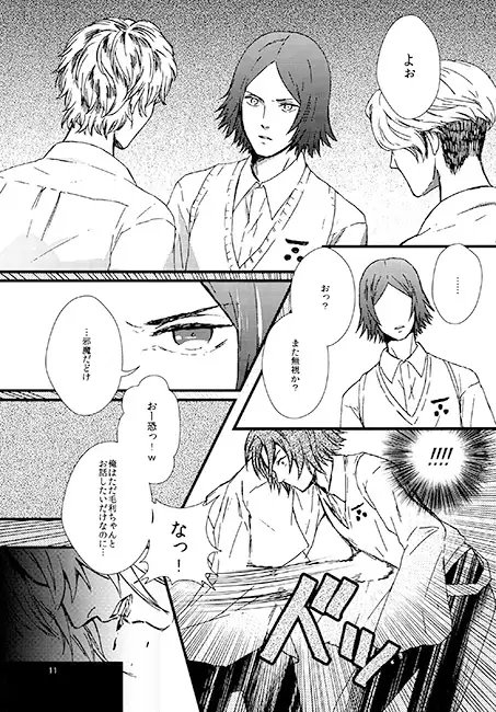 独り言花 [BULURRY BLUE] | DLsite がるまに