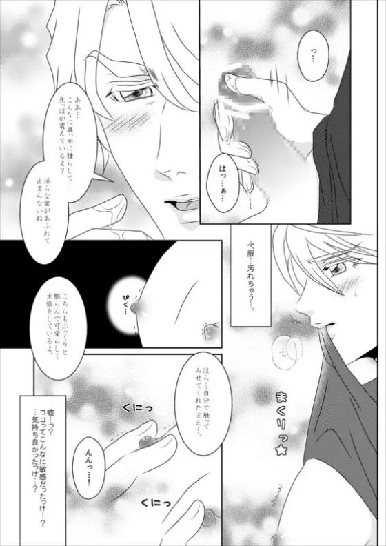 H→I [なえきち本舗] | DLsite がるまに