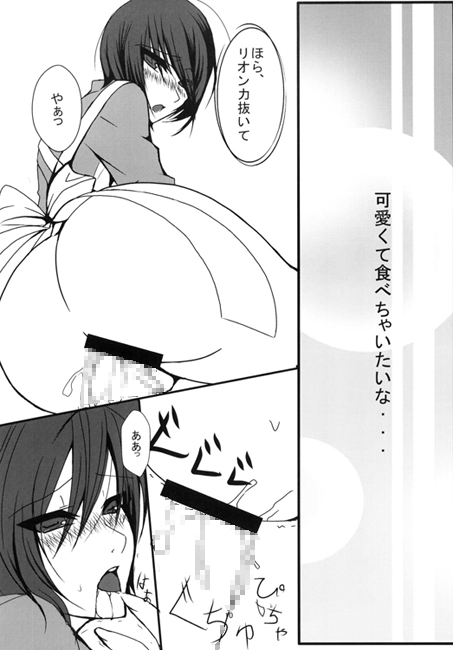 ダメ犬とご主人様 [ポチぼつ] | DLsite がるまに