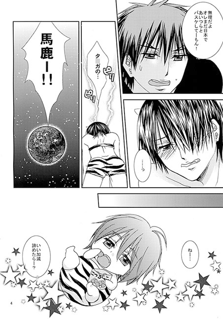 うる星室ちん [zmk] | DLsite がるまに