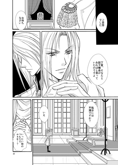 夜明けのルミネセンス [イリュミナシオン] | DLsite がるまに