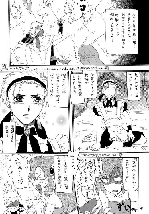 若づくし [マッスル☆プラン] | DLsite がるまに