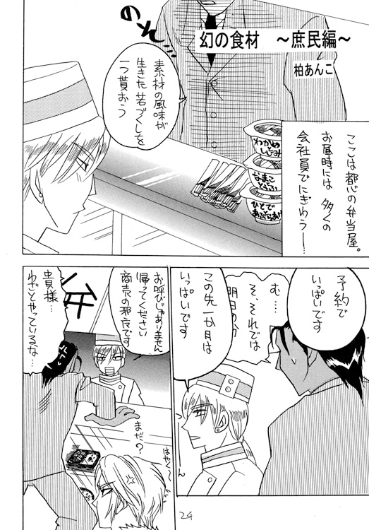 若様攻略マニュアル [マッスル☆プラン] | DLsite がるまに