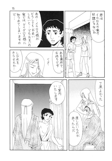 シサヴロス3 [メロン] | DLsite がるまに
