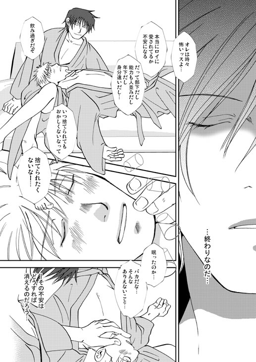 君のいる場所 [音羽屋。] | DLsite がるまに