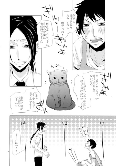 うちのぬこさま [まじっくちゃんねる] | DLsite がるまに