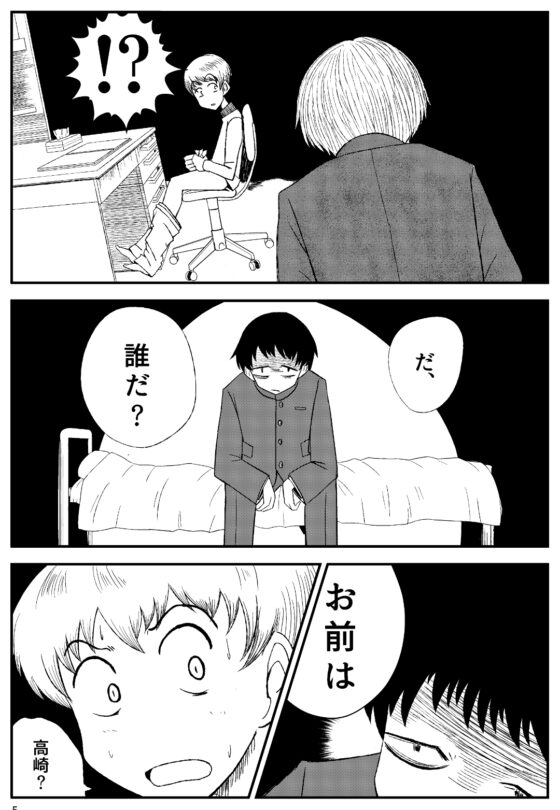 人間ポンプ水噴射 [マスグレスパンデミック] | DLsite がるまに