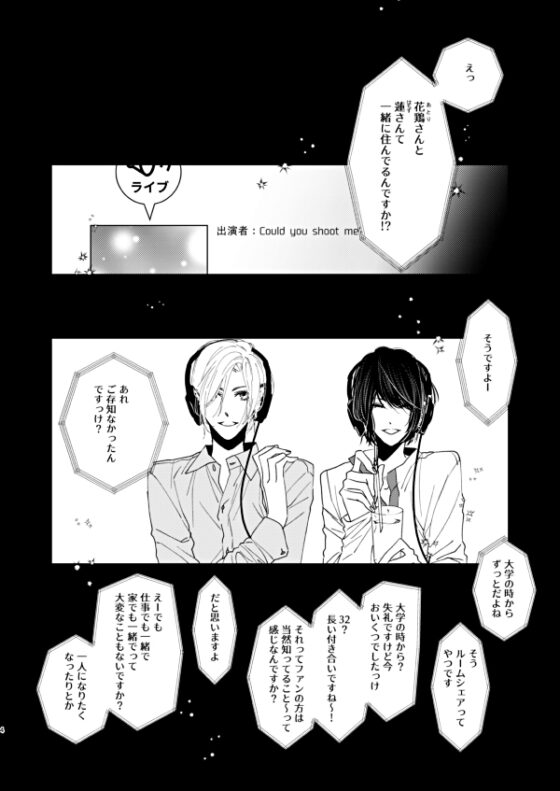 Could you shoot me? [赤紅] | DLsite がるまに