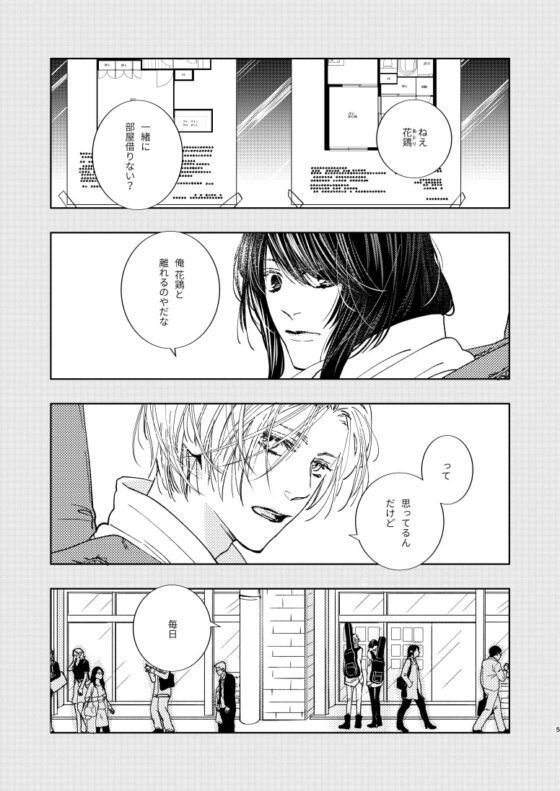 囁くように目配せ [赤紅] | DLsite がるまに