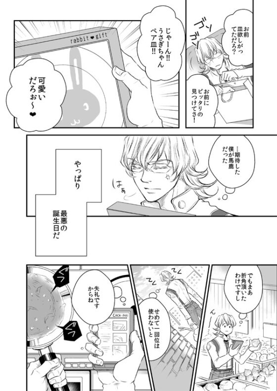 スープのおかわり [ぱらのいあいずむ] | DLsite がるまに