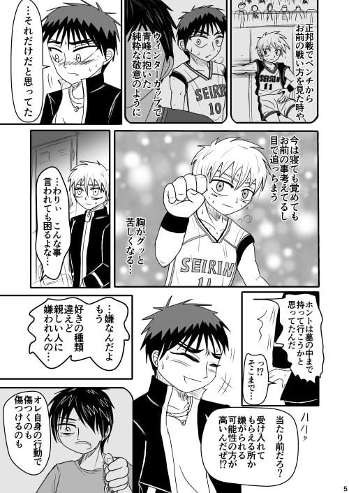 情熱物語 [せーとんナルシスト] | DLsite がるまに