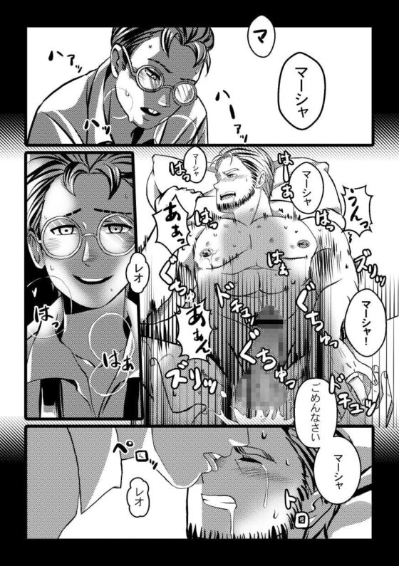 Redemption [Ideologies] | DLsite がるまに