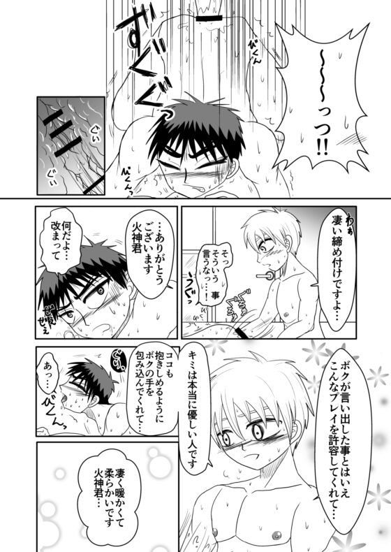片翼のイカロス [せーとんナルシスト] | DLsite がるまに