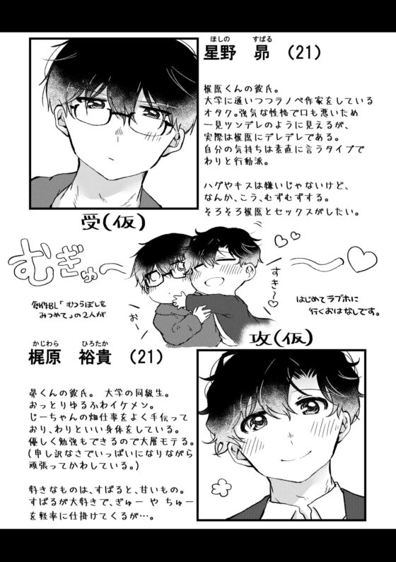 また一緒に泡風呂入ろうね。 [あめだま] | DLsite がるまに