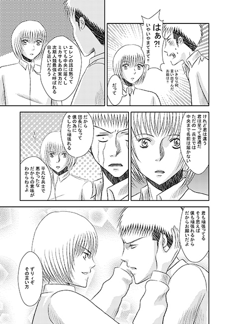 ポラリスに祈りを-episode0- [CAMELLIA] | DLsite がるまに
