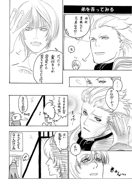 おやつ?バナナ?争奪party! [的皓己] | DLsite がるまに