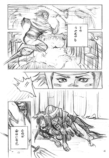 邪光 [的皓己] | DLsite がるまに