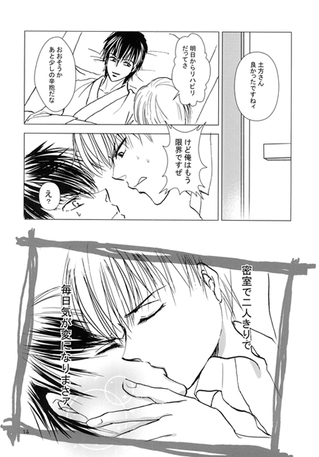 道化師 [LOVE&THRILL] | DLsite がるまに