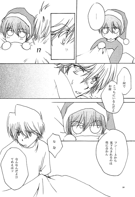 まにあってます [カタルシス] | DLsite がるまに